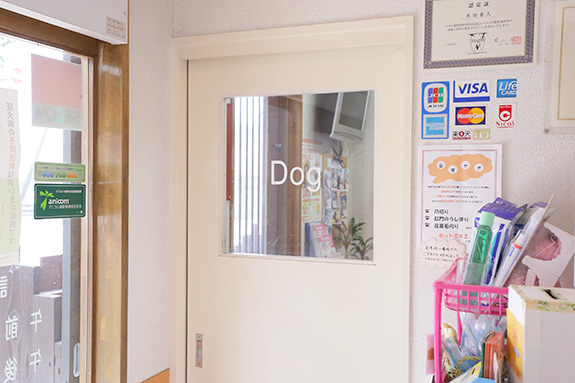 犬待合室入口